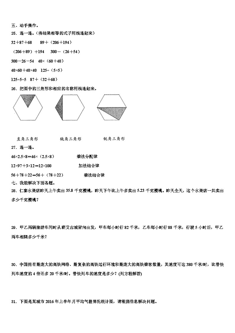 2022-2023学年云浮市罗定市四年级数学第二学期期末达标测试试题含解析第3页