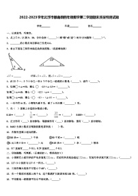 2022-2023学年云浮市郁南县四年级数学第二学期期末质量检测试题含解析