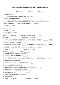 2022-2023学年博白县数学四年级第二学期期末预测试题含解析