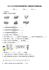 2022-2023学年博乐市四年级数学第二学期期末复习检测模拟试题含解析