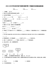 2022-2023学年吉安市新干县四年级数学第二学期期末质量跟踪监视试题含解析