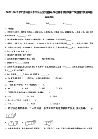 2022-2023学年吉林省长春市九台区兴隆中心学校四年级数学第二学期期末质量跟踪监视试题含解析