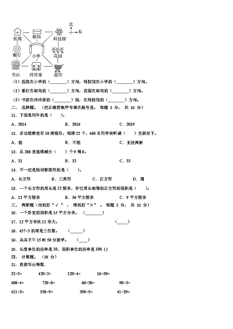 湖北省鄂州市梁子湖区2023届数学三下期末学业水平测试试题含解析02