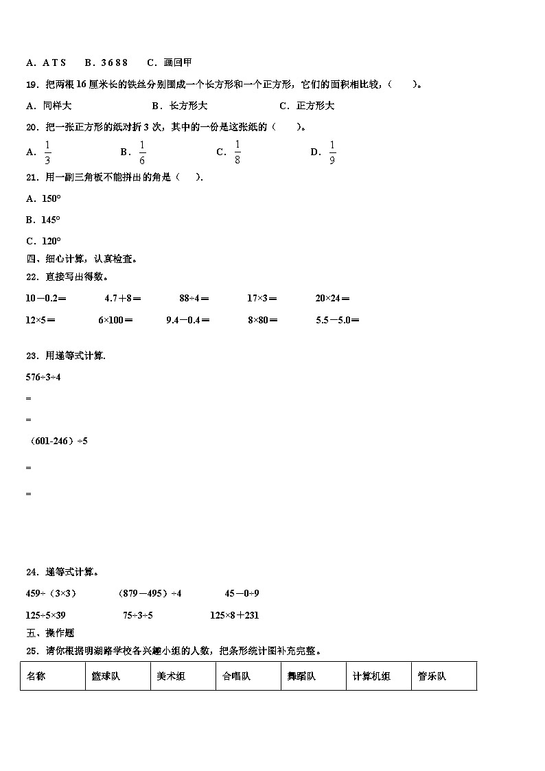 贵州省毕节市2022-2023学年数学三下期末学业水平测试试题含解析02