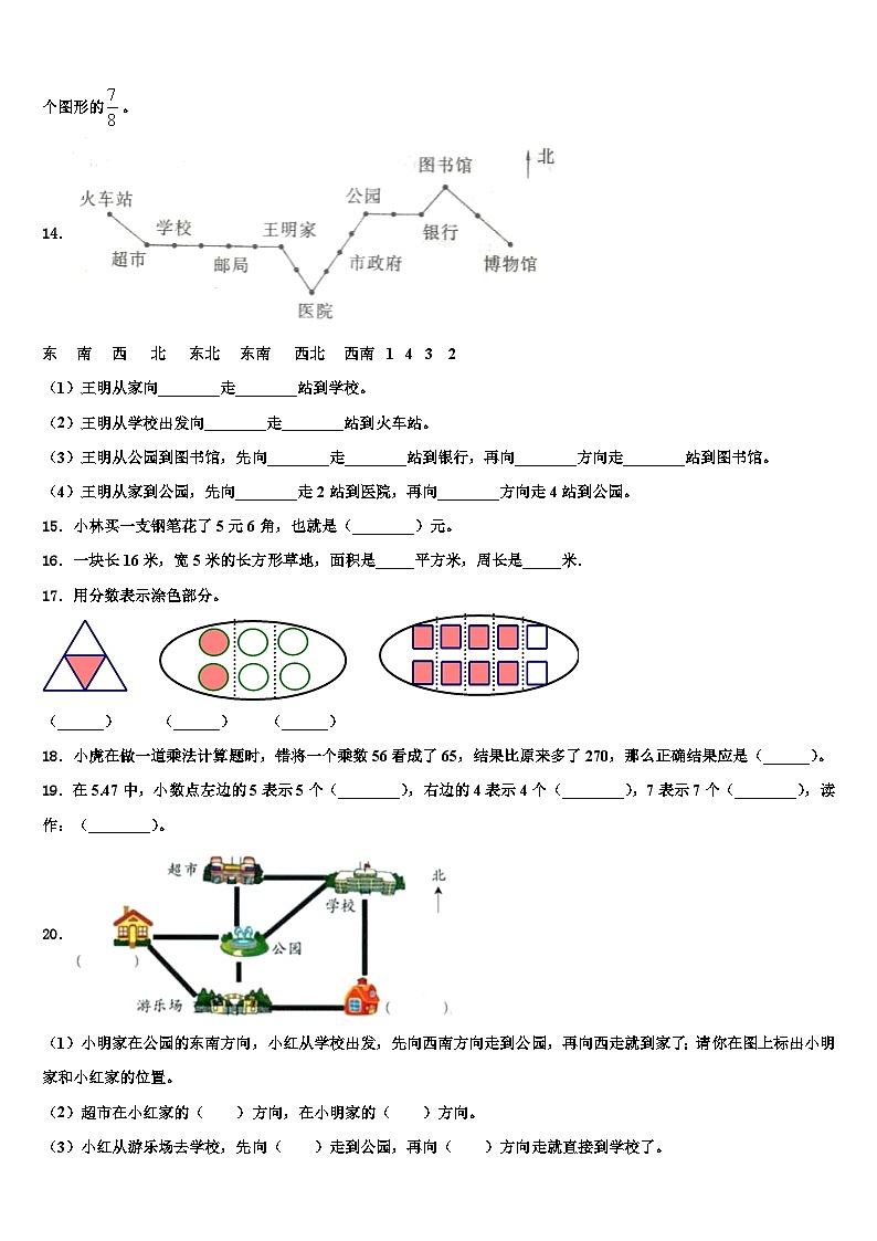 黑龙江省伊春市带岭区2023届三下数学期末学业水平测试试题含解析第2页