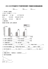 2022-2023学年南京市江宁区数学四年级第二学期期末质量跟踪监视试题含解析