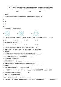 2022-2023学年南京市下关区四年级数学第二学期期末综合测试试题含解析