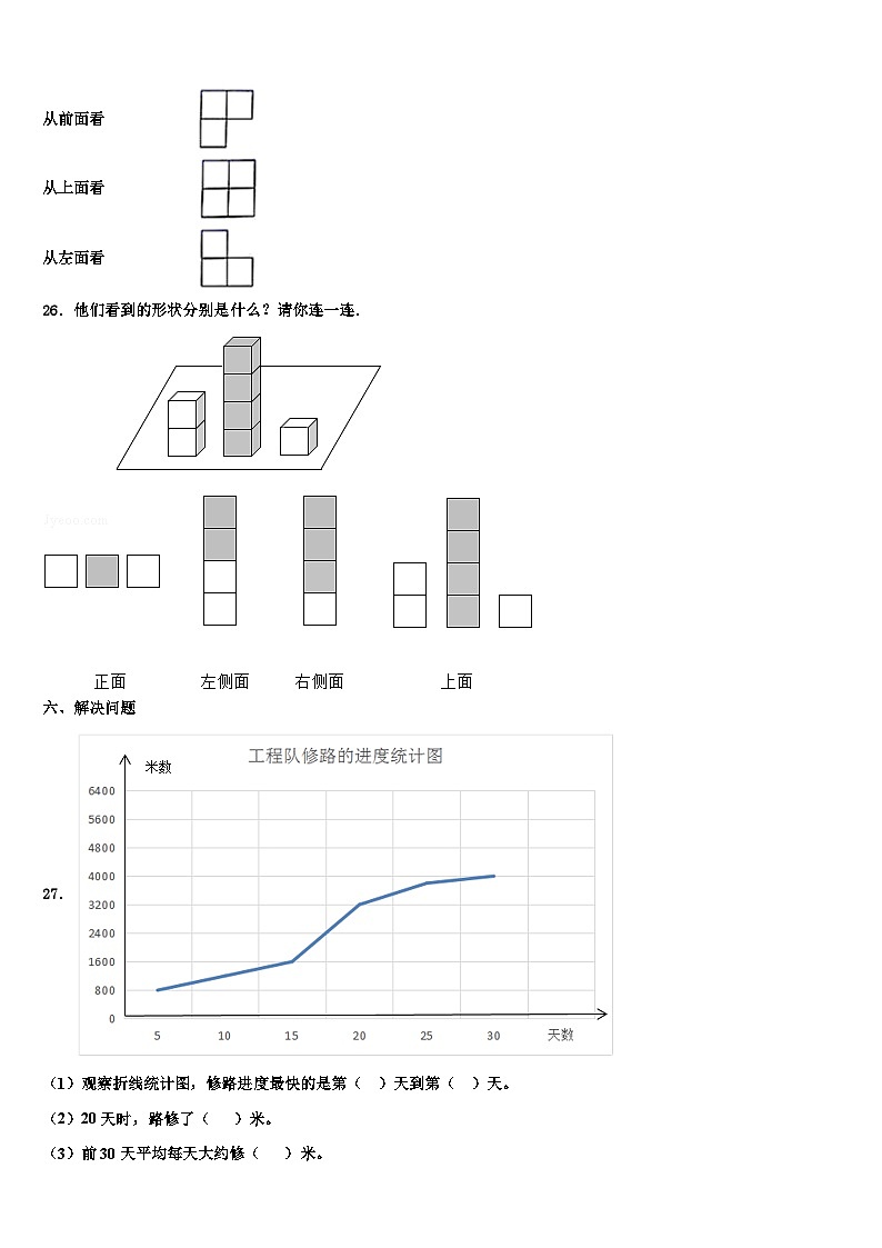2022-2023学年南皮县四年级数学第二学期期末综合测试模拟试题含解析第3页