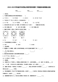 2022-2023学年南平市武夷山市数学四年级第二学期期末调研模拟试题含解析