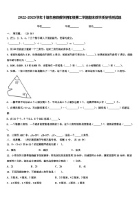 2022-2023学年十堰市房县数学四年级第二学期期末教学质量检测试题含解析