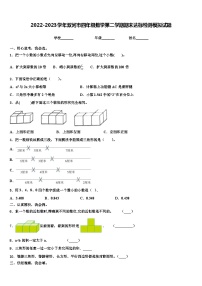 2022-2023学年双河市四年级数学第二学期期末达标检测模拟试题含解析