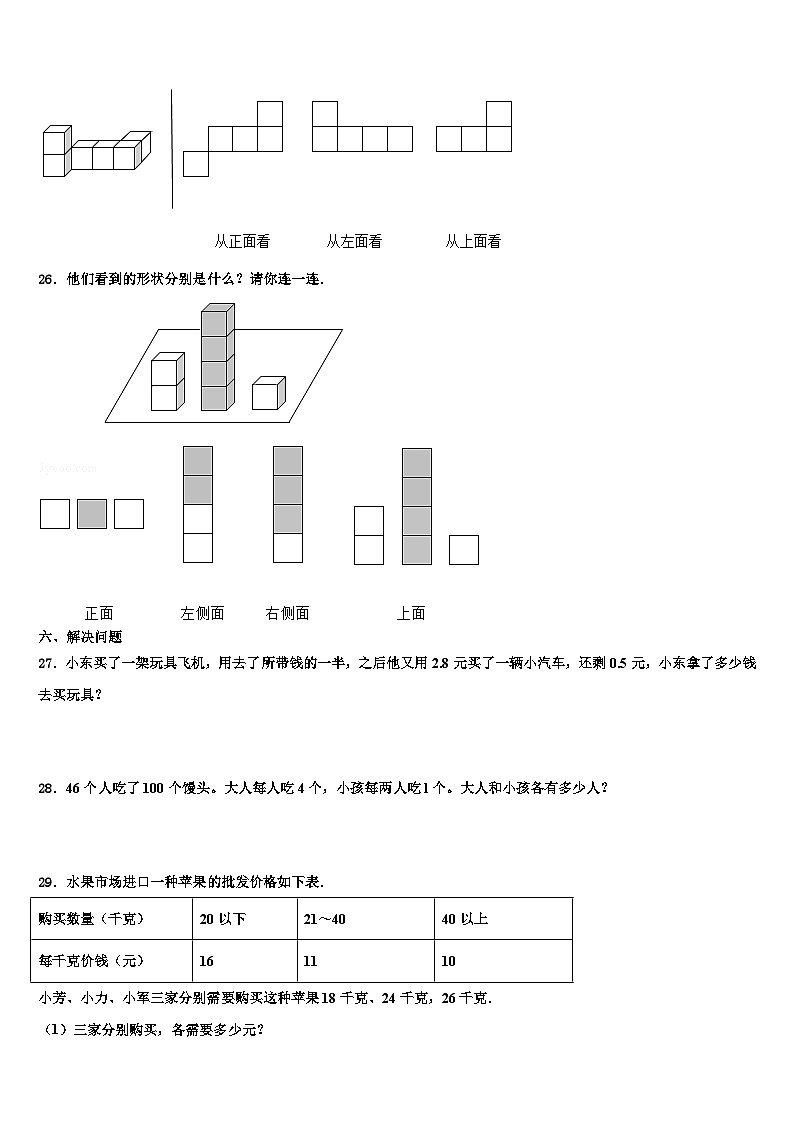 2022-2023学年哈尔滨市双城市四年级数学第二学期期末复习检测模拟试题含解析第3页