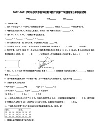 2022-2023学年哈尔滨市香坊区数学四年级第二学期期末统考模拟试题含解析