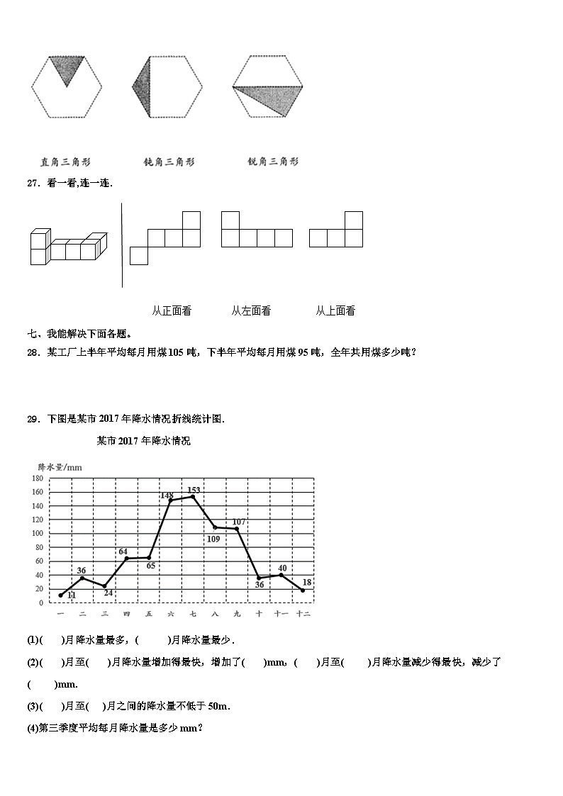 2022-2023学年嘉兴市桐乡市四年级数学第二学期期末复习检测模拟试题含解析03