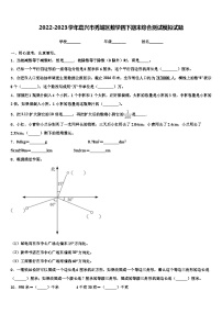 2022-2023学年嘉兴市秀城区数学四下期末综合测试模拟试题含解析