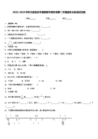 2022-2023学年吕梁地区中阳县数学四年级第二学期期末达标测试试题含解析