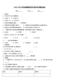 2022-2023学年囊谦县数学四下期末考试模拟试题含解析