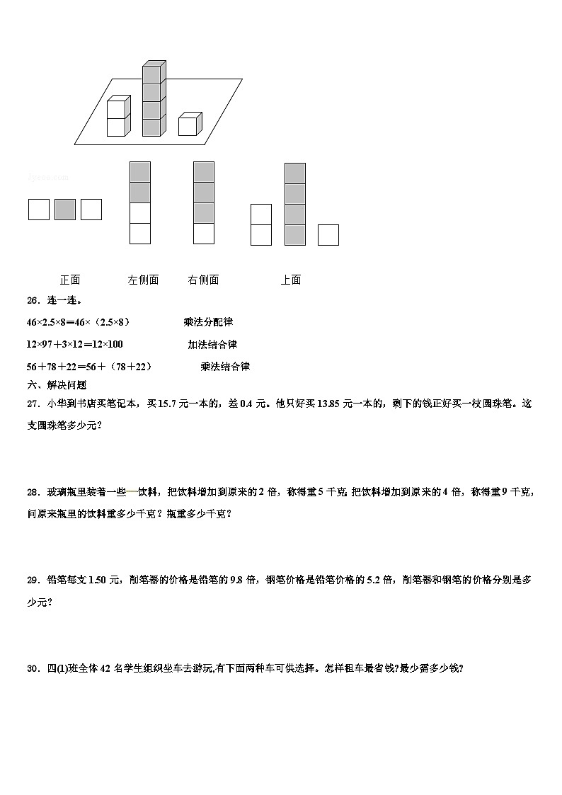 2022-2023学年商丘市永城市四年级数学第二学期期末经典模拟试题含解析03