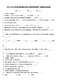 2022-2023学年四川省成都市实验小学数学四年级第二学期期末监测试题含解析