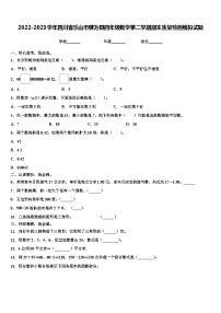 2022-2023学年四川省乐山市犍为县四年级数学第二学期期末质量检测模拟试题含解析