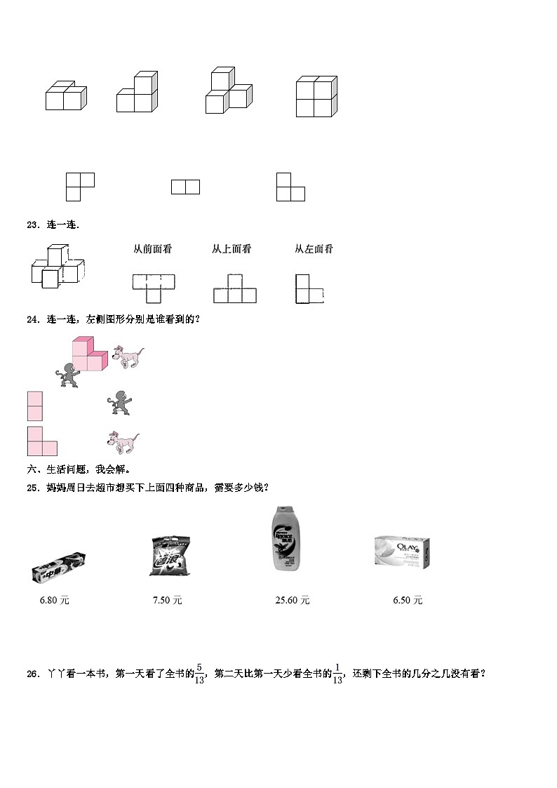 2022-2023学年四川省乐山市犍为县四年级数学第二学期期末质量检测模拟试题含解析03