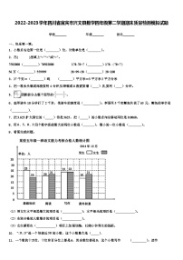 2022-2023学年四川省宜宾市兴文县数学四年级第二学期期末质量检测模拟试题含解析