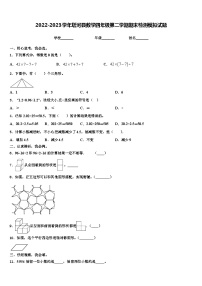 2022-2023学年塔河县数学四年级第二学期期末检测模拟试题含解析