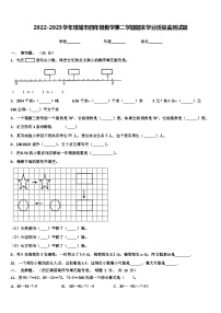 2022-2023学年增城市四年级数学第二学期期末学业质量监测试题含解析