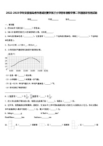 2022-2023学年安徽省亳州市谯城区黉学英才小学四年级数学第二学期期末检测试题含解析