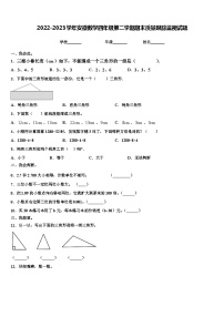 2022-2023学年安徽数学四年级第二学期期末质量跟踪监视试题含解析