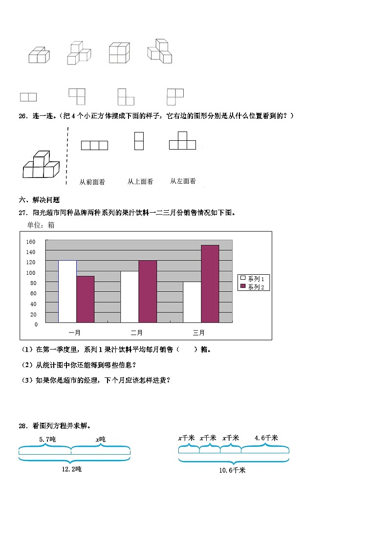 2022-2023学年安康市镇坪县四年级数学第二学期期末经典试题含解析03