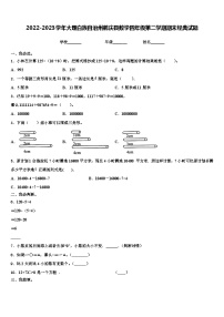 2022-2023学年大理白族自治州鹤庆县数学四年级第二学期期末经典试题含解析