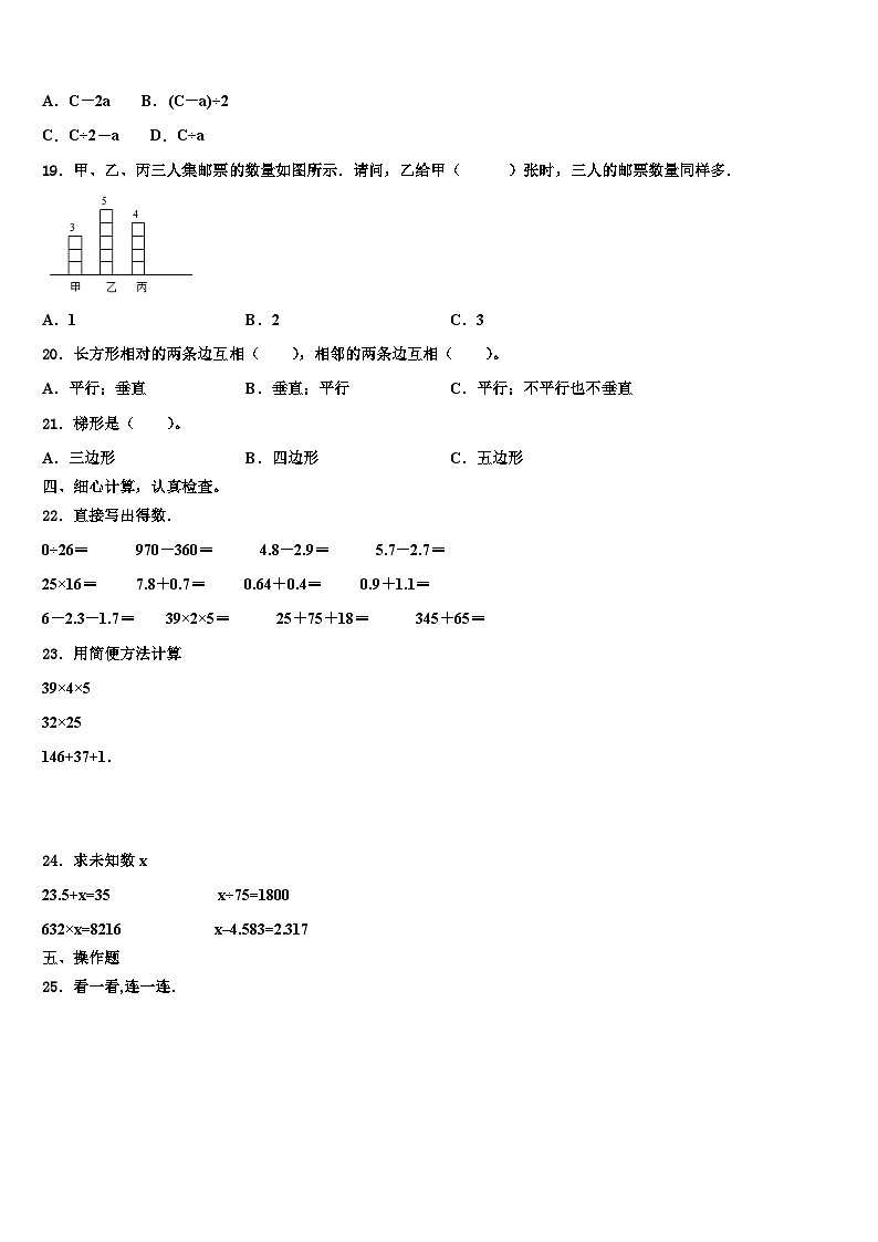 2022-2023学年大庆市大同区数学四下期末达标测试试题含解析02