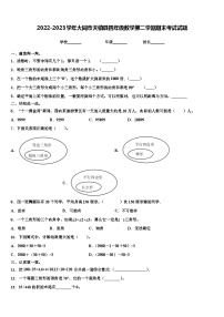 2022-2023学年大同市天镇县四年级数学第二学期期末考试试题含解析