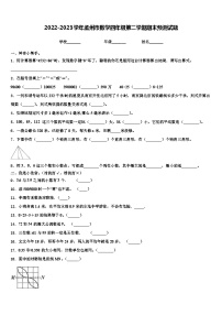 2022-2023学年孟州市数学四年级第二学期期末预测试题含解析