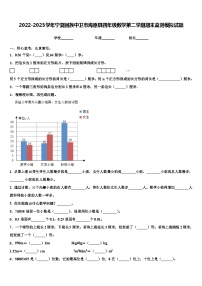 2022-2023学年宁夏回族中卫市海原县四年级数学第二学期期末监测模拟试题含解析