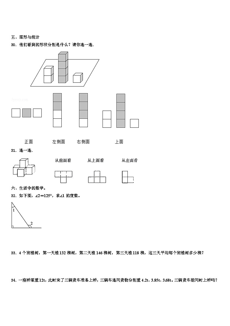 2022-2023学年宁乡县四年级数学第二学期期末检测模拟试题含解析03