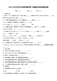 2022-2023学年天水市四年级数学第二学期期末质量检测模拟试题含解析