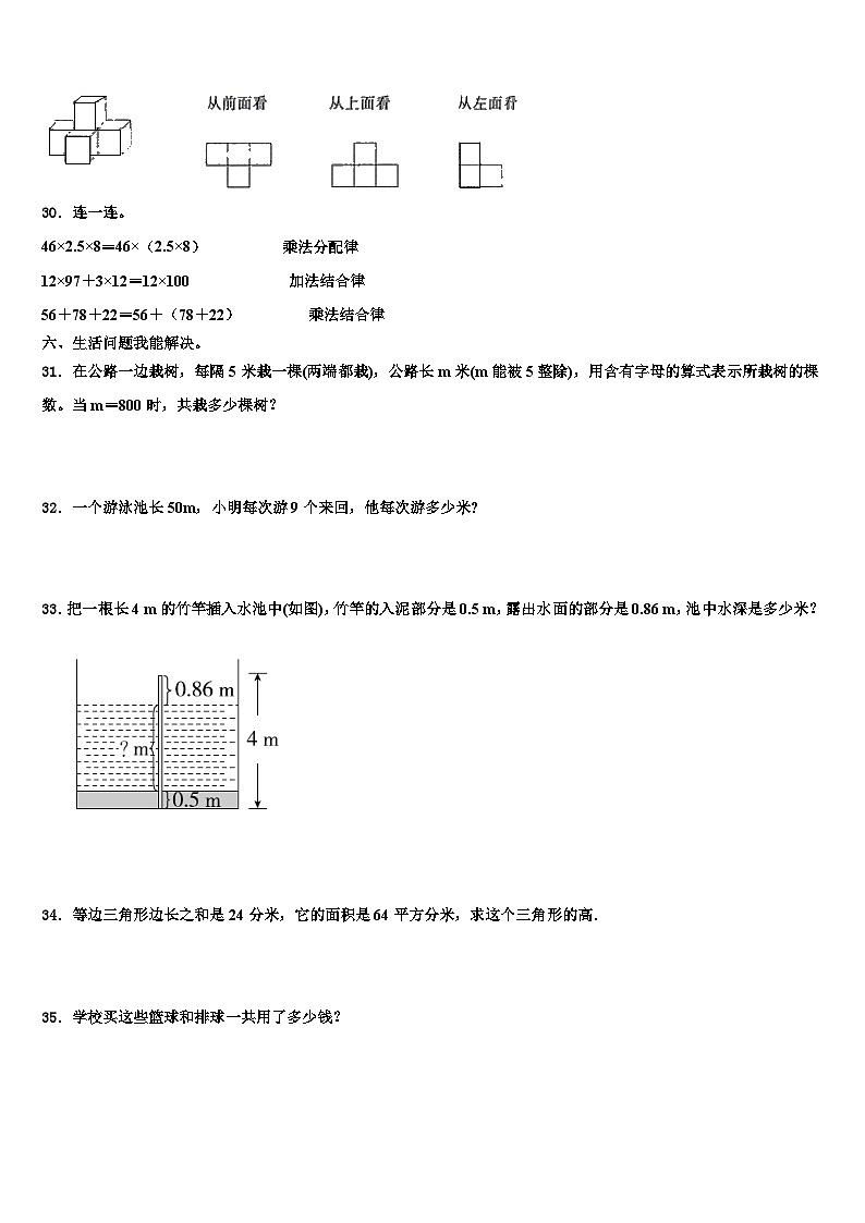2022-2023学年天水市四年级数学第二学期期末质量检测模拟试题含解析第3页