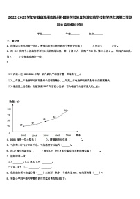 2022-2023学年安徽省滁州市滁州外国语学校附属苏滁实验学校数学四年级第二学期期末监测模拟试题含解析