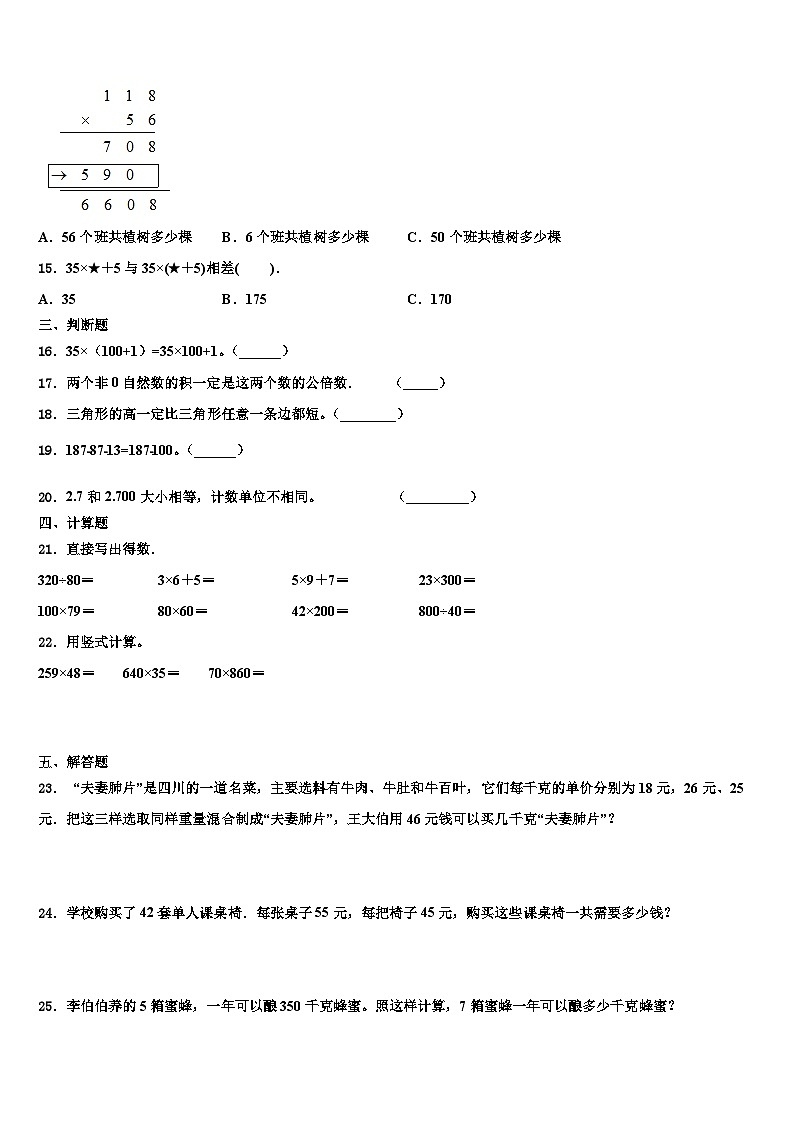 2022-2023学年安徽省芜湖市数学四下期末达标检测试题含解析02