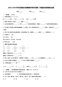 2022-2023学年定西地区通渭县数学四年级第二学期期末调研模拟试题含解析