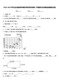 2022-2023学年山东省德州市禹城市数学四年级第二学期期末质量跟踪监视模拟试题含解析