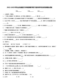 2022-2023学年山东省临沂市郯城县数学四下期末教学质量检测模拟试题含解析