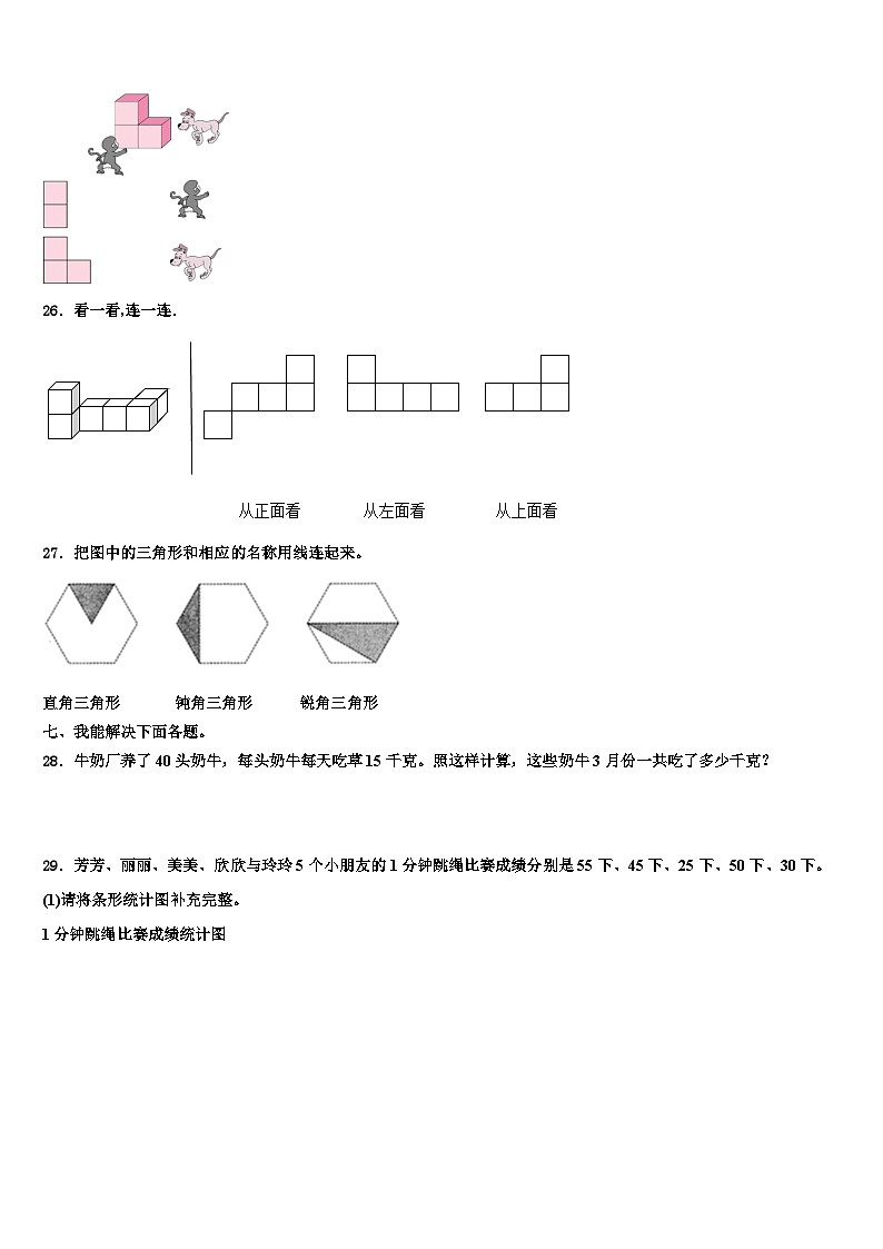 2022-2023学年小金县数学四年级第二学期期末复习检测试题含解析第3页