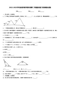 2022-2023学年宜城市数学四年级第二学期期末复习检测模拟试题含解析