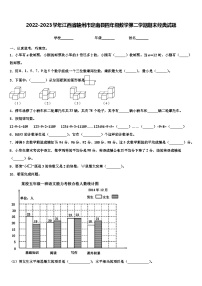 2022-2023学年江西省赣州市定南县四年级数学第二学期期末经典试题含解析