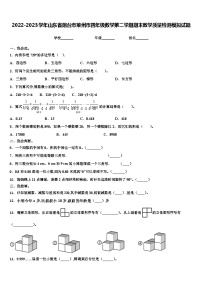 2022-2023学年山东省烟台市莱州市四年级数学第二学期期末教学质量检测模拟试题含解析