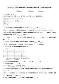 2022-2023学年山东省淄博市恒台县四年级数学第二学期期末联考试题含解析