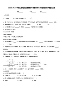 2022-2023学年山南地区加查县四年级数学第二学期期末调研模拟试题含解析